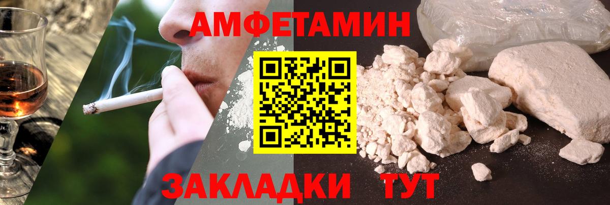 АМФЕТАМИН  АМФ VHQ  Вход с VPN  Березники  Амфетамин 
