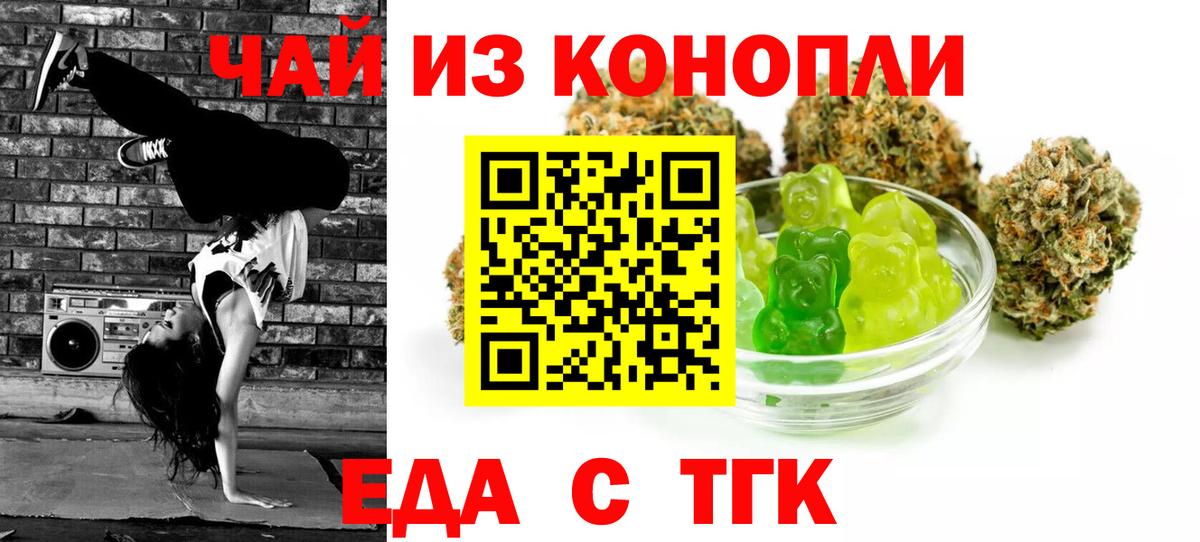 Березники  Печенье с ТГК конопля  Вход с VPN 