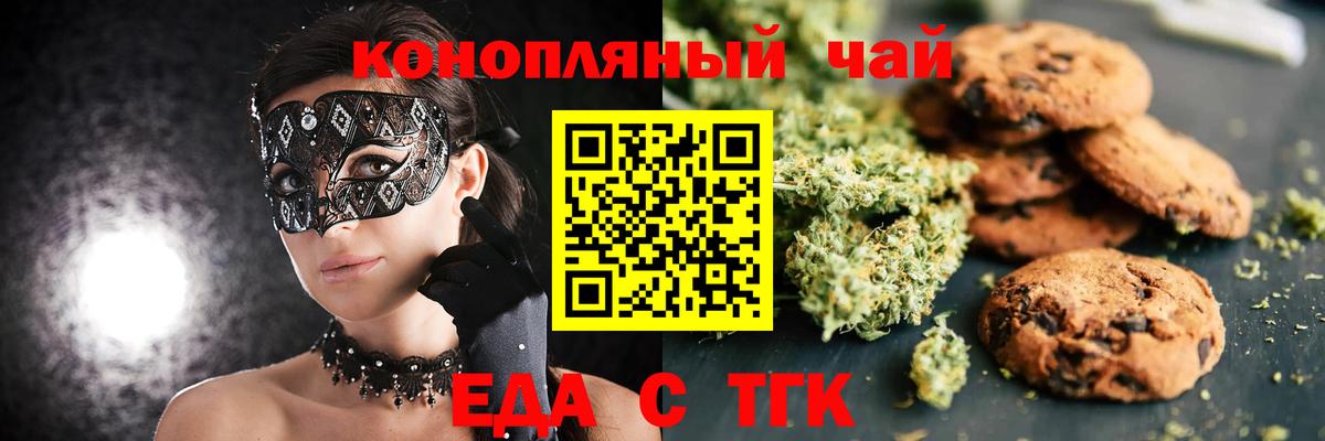 Cannafood конопля  Березники 