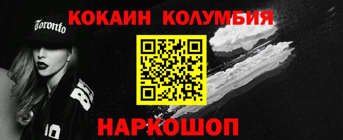 COCAIN Columbia  Березники 