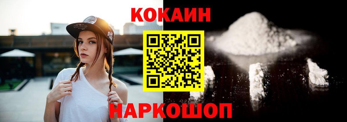 Cocaine FishScale Березники