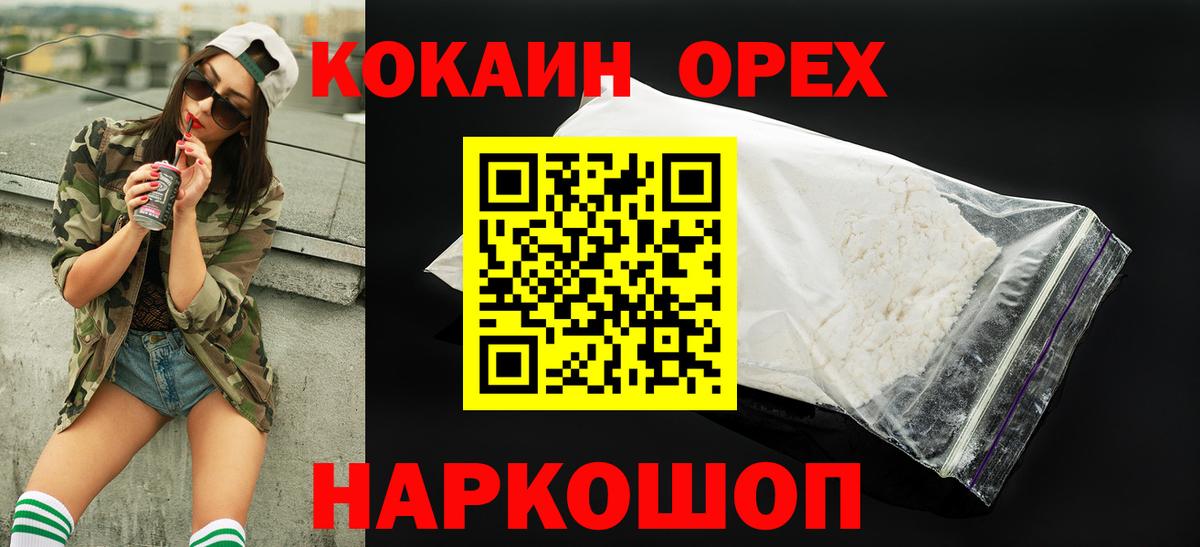 Cocaine 97% Березники