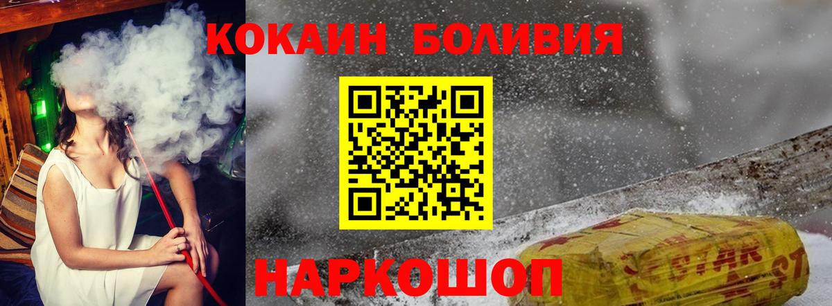 Березники  Cocaine Fish Scale  Вход с VPN 