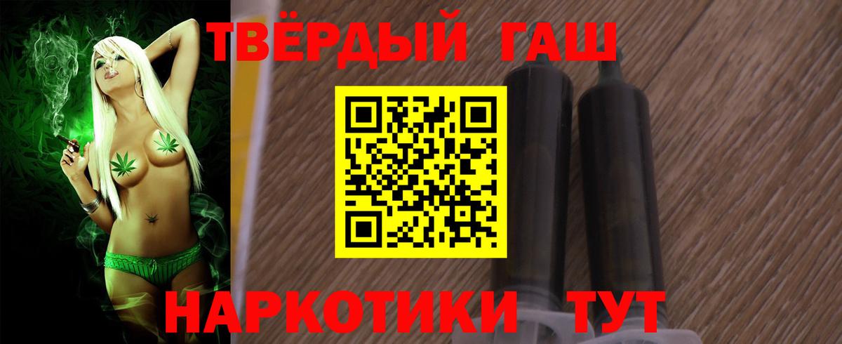 ГАШ hashish Березники