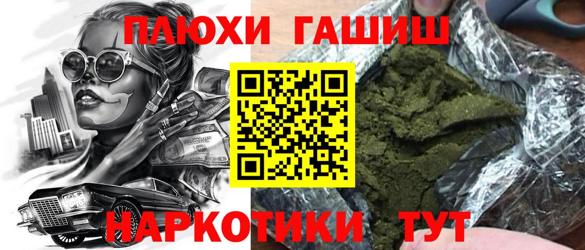 ГАШИШ ice o lator  ГАШ гарик  Березники  Гашиш  Вход с VPN 