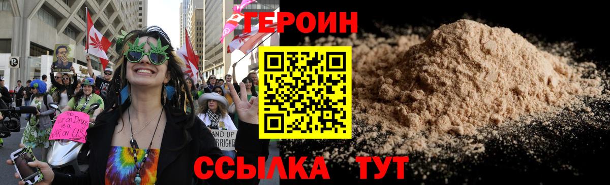 ГЕРОИН Афган Березники