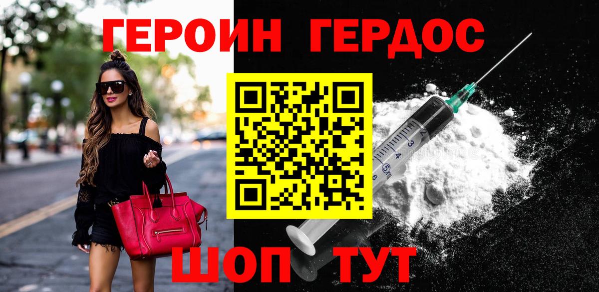 Героин герыч  Вход с VPN  Березники 