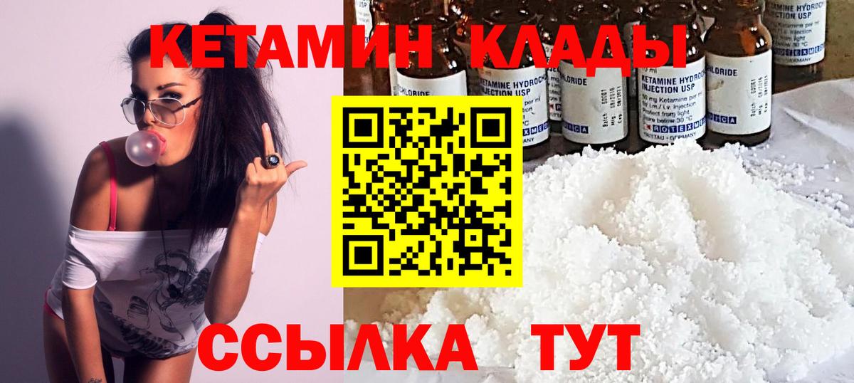 Кетамин ketamine  Березники 