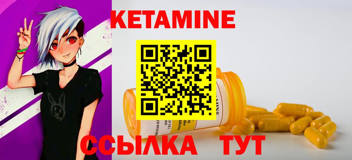 КЕТАМИН ketamine Березники
