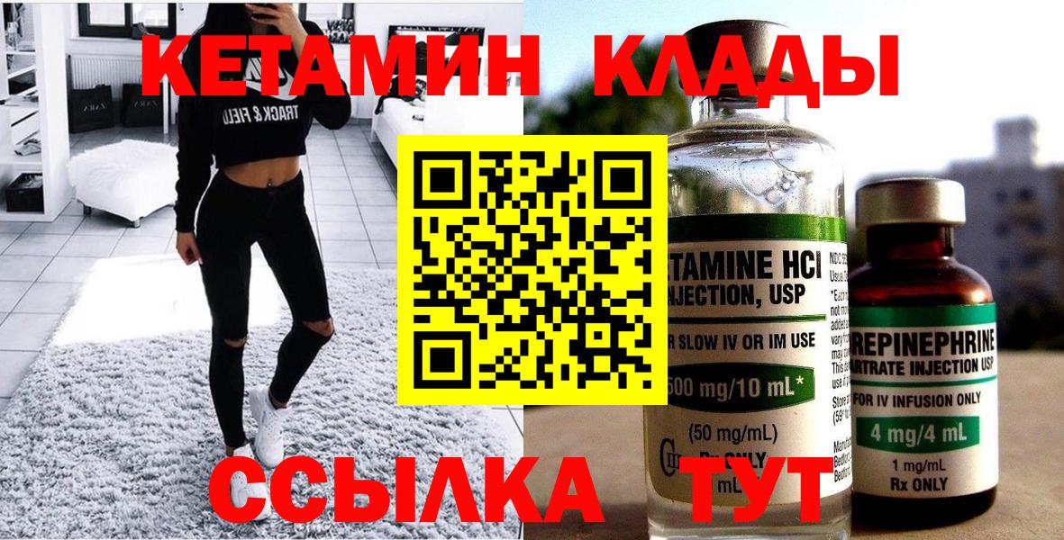 Кетамин ketamine  Вход с VPN  Березники  нарко площадка наркотические препараты  Кетамин VHQ 