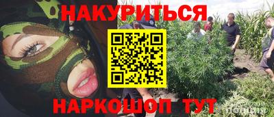 каннабис Саяногорск