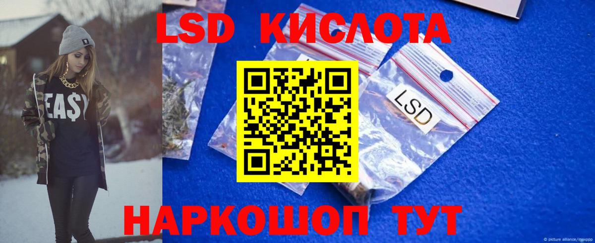Березники  Лсд 25 экстази кислота  Вход с VPN  LSD-25 экстази кислота 