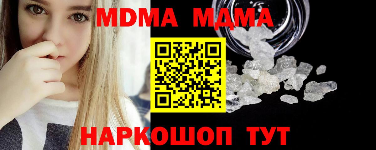 MDMA  MDMA VHQ  Березники  Вход с VPN  МДМА молли 