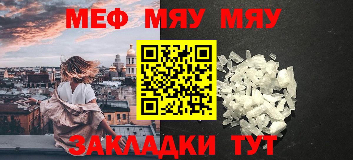 МЕФ мука  Мефедрон  Березники  Вход с VPN 