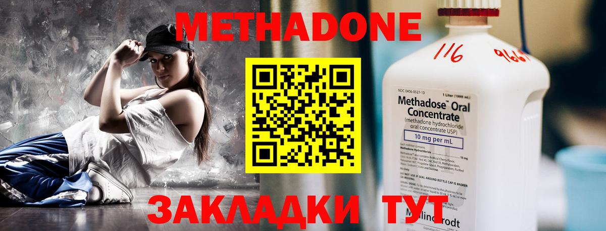   сайт  Вход с VPN  Березники  МЕТАДОН methadone 