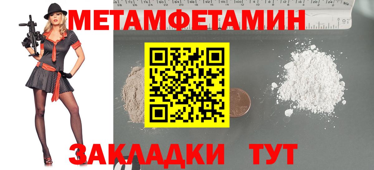 Березники  МЕТАМФЕТАМИН  Вход с VPN  Метамфетамин Methamphetamine 
