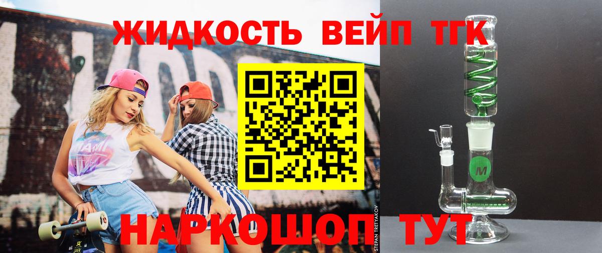 ТГК гашишное масло  Березники 