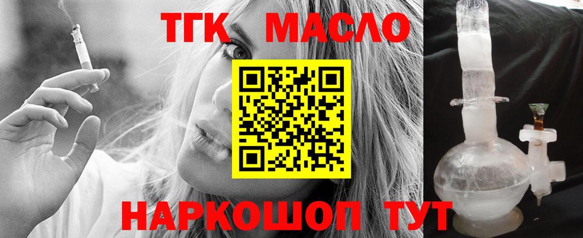 ТГК вейп Березники