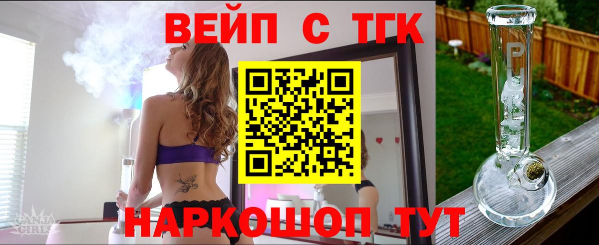 ТГК концентрат  Вход с VPN  ТГК Wax  Березники 